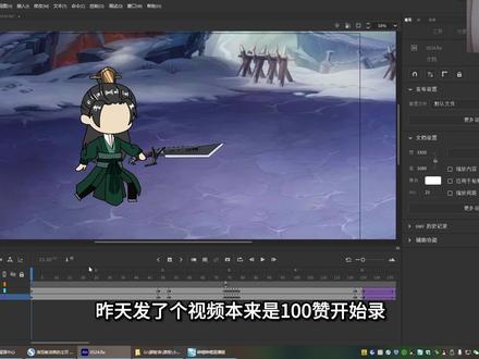 打斗动作制作教程01 #An动画