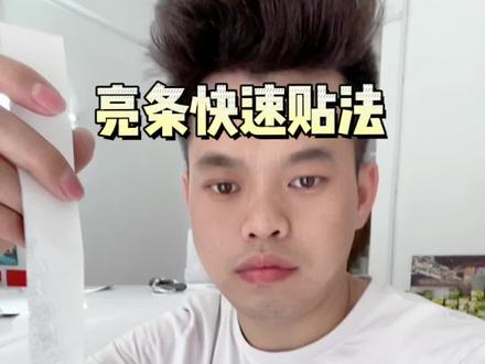 汽车亮条饰条快速贴法!#亮条黑化 #抖音热点小助手