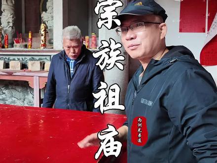 闽南宗族祖庙!都是有讲究的!#宗族文化 #祠堂