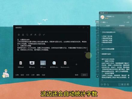 Win便签如何嵌入桌面?电脑上好用的日历便签推荐
#windows系统 #桌面便签 #电脑日历 #日历app #便签推荐