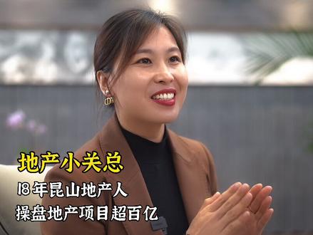 为什么隔一条街,房价相差3万#地产人 #房产销售 #带你看房 #抖音房产 #房产 #地产小关总 #昆山地产