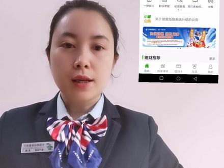 邮储小姐姐来了
教您如何办理线上业务#希望能帮到有需要的人