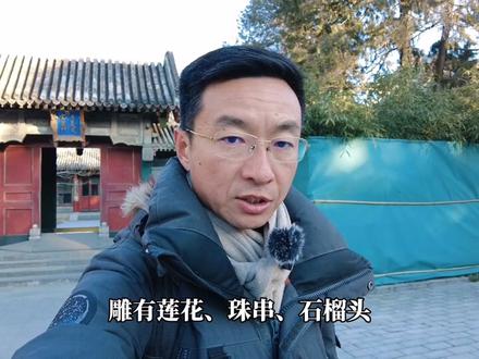 到底什么是垂花门?又有什么说到呢?#文化旅游 #四合院 #民俗 @DOU+小助手 #颐和园