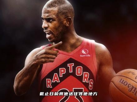 交易完成即兜售!猛龙告知保罗不必报到 #保罗 #保罗被交易至猛龙