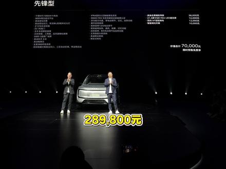 奥迪E7X预售,28.98万起,这个价格大家觉得怎样样?
#汽车上市发布会 #奥迪E7X