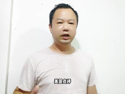 #美团点评运营教学 #美团点评运营技巧 #美团 美美团点评店铺虚假好评处罚规则升级,想走捷径的商家要小心了!