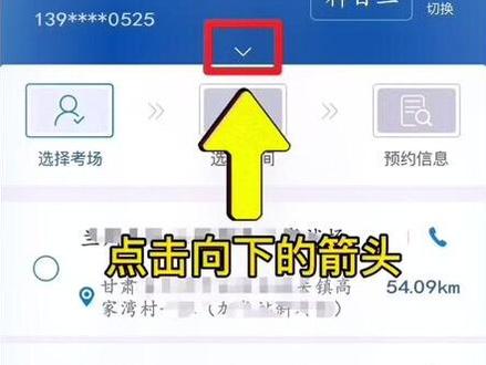 今天给大家分享一下,如何自己查看学习驾驶证的到期时间。如果觉得视频对你帮助,可以点点小爱心收藏哟😉😉😉#考驾照 #逢考必过 #驾考一把过 #兰州驾考 #学车