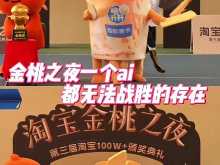 谁懂啊,金桃之夜梗太密,根本笑不过来#金桃之夜 #搞笑