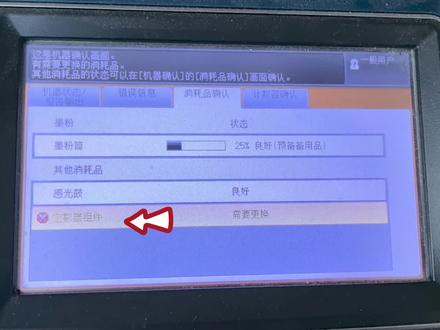 施乐3065定影器组件和感光鼓如何清零?