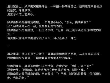 #言情 #现言 @抖音小助手 @DOU+小助手