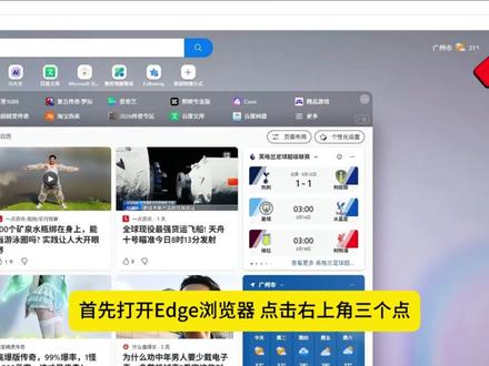 超多实用功能的Edge浏览器插件:Codayun新标签页 #新标签页 #edge浏览器 #浏览器插件 #codayun新标签页