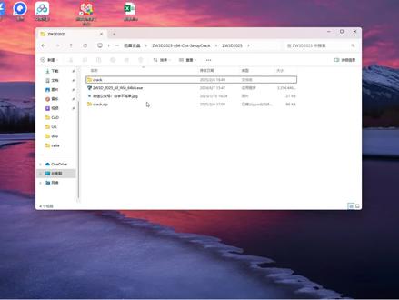 中望3D 2025软件下载安装教程
