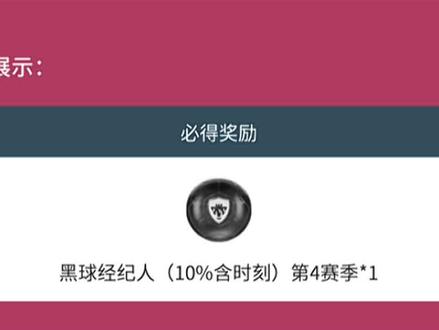 集卡做活动,快冲!#实况足球手游 #2022年世界杯 #2022卡塔尔 #足球