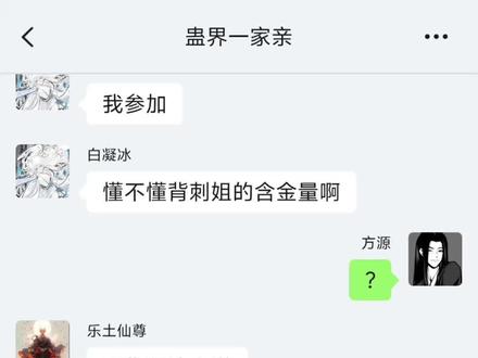 #方源#大爱仙尊#幽魂魔尊 方源破防大赛?关我图事成什么事