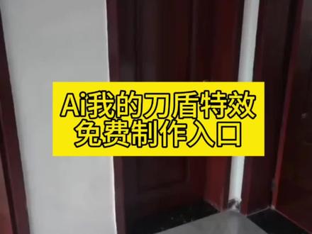 我的刀盾狗#我的刀盾 #什么是刀盾狗 #AI刀盾狗创作大晒 什么是刀盾狗特效,我的刀盾,刀盾狗,刀盾小狗真实存在吗,什么是刀盾狗,我的刀盾什么意思,什么是刀盾,我的刀盾狗,我的刀盾特效,刀盾狗真的存在吗,刀盾狗是什么梗,ai刀盾狗创作大赛,ai刀盾狗素材,AI刀盾狗视频,AI刀盾狗创作大晒,AI刀盾狗,AI刀盾狗特效,AI刀盾,我的刀盾是什么梗,我的刀盾音频,我的刀盾素材,我的刀盾入侵全集,我的刀盾特效,我的刀盾原视频,我的刀盾图片,我的刀盾表情包,我的刀盾绿幕素材#剪映