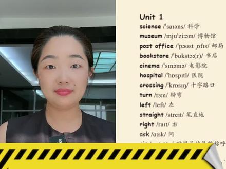 快来读单词
六年级上 Unit 1#英语口语 #信阳 #信阳市 #信阳生活圈 #信阳教育