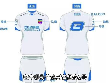 庄宇珊为什么对曾经穿2号球衣的朱婷没有敬畏之心?