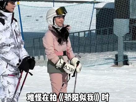 拍《骄阳似我》时,为何赵今麦滑雪不露脸?本以为怕冻伤,原来都是外行人不懂的秘密#赵今麦 #宋威龙 #骄阳似我 #内容启发搜索 #影娱热点团