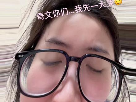 看的出来很想念了🤤#奇文 #救救孩子吧 #满意