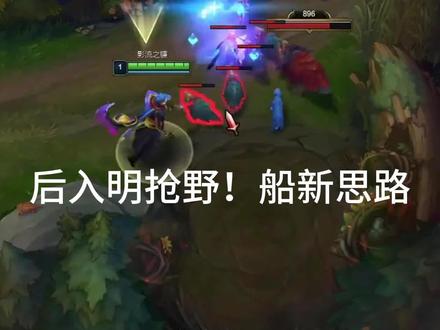凯隐蓝色方无解思路玩就优势!#lol #艾欧尼亚 #游戏日常