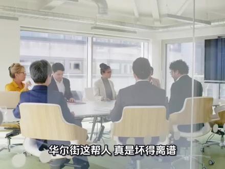 金银暴涨只是开胃菜 收割才是目的#黄金#白银