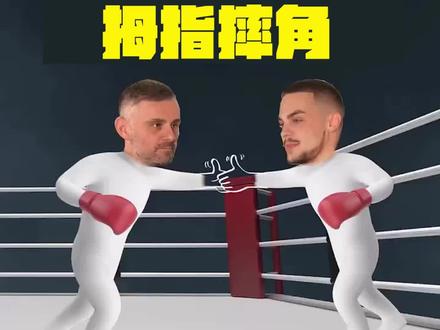 提醒大家,没有人拇指摔角能打败我 👍🏼 速战速决 😂 … 💛..祝大家有个美好的夜晚 #拇指 #游戏 #粉丝