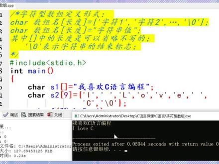 C语言入门到精通 教程 1分钟小课堂 字符型数组 字符串的存储#C语言 #C语言程序设计 #字符型数组 #字符串