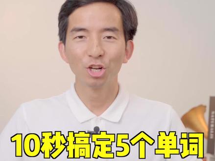 10秒搞定5个单词!后缀“-hood”表示时期,一起来学习各种时期吧#英语 #学英语 #英语单词 #每日英语 #英语没那么难 #英语启蒙