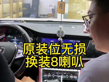 长安CS85 原装位无损替换案例#风度汽车音响改装 #汽车音响改装 #昆明汽车音响改装 #长安