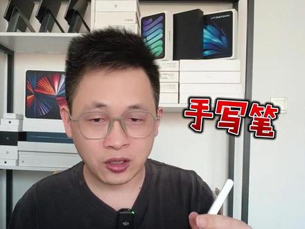 科大讯飞P30学习机回收,手写笔坏掉了很麻烦 情况说明:
回收一台P30学习机功能完好,屏幕、按键、系统都正常
唯一问题:手写笔无法连接/失灵
其他配件:充电器、保护套都在
#学习机回收 #回收学习机 #科大讯飞学习机回收 #科大讯飞回收 #学习平板回收