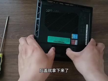 拆机外星人,阿尔法迷你主机