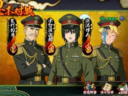 我嘞个火影大军阀时代#火影忍者手游 #火影手游