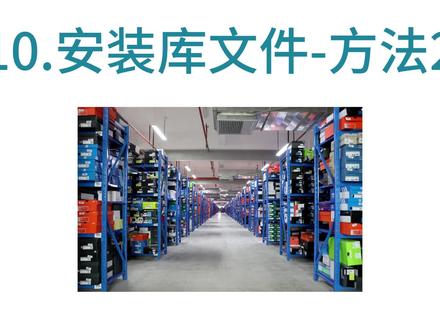 安装库文件-方法2.1#物联网爱好者 #arduino创客编程 #电子产品分享 #电子产品方案开发 #编程入门少儿编程