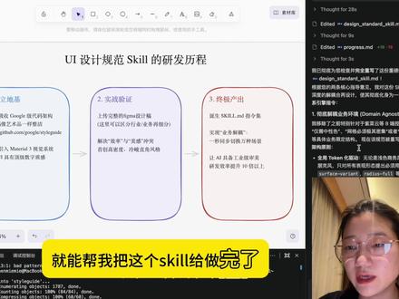 用Skill生成原型图和前端页面❗可复用 #vibecoding #skills #AI工具 #AI产品经理 #交互设计