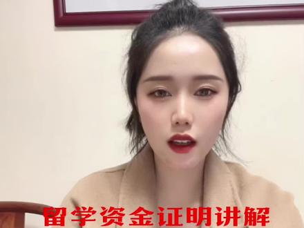 办理出国留学资金证明介绍,出国留学存款证明介绍#韩国留学资金证明#日本留学资金证明#美国留学资金证明 #北京美国留学签证#英国留学资金证明#澳洲留学资金证明#加拿大留学资金证明