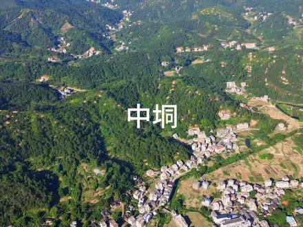 #无人机航拍 #信宜 来发一期怀乡最山的村庄,中垌