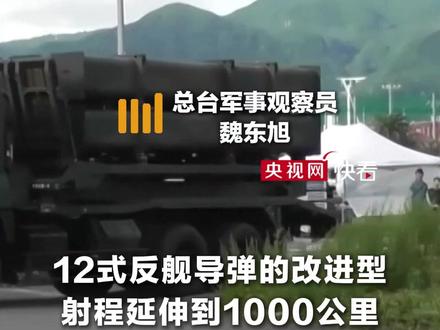 日本部署长射程导弹意欲何为? 军事专家:日本研发远程进攻性导弹严重冲击地区和平