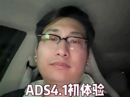 智界r7升级ADS4.1初体验 升级以后开了一天,发现升级后体验非常不错,更多功能持续更新
#鸿蒙智行新年OTA马上升级 #智界汽车全系OTA推送升级 #鸿蒙智行 #ads4.1 #智界r7