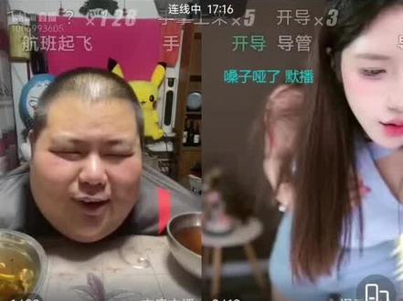 这波太明显了,良子#pk连线 #大胃袋 #良子