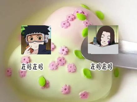 #火影忍者 #带土 #卡卡西 #琳 #带土卡卡西琳 千鸟在哭我祝你幸福
