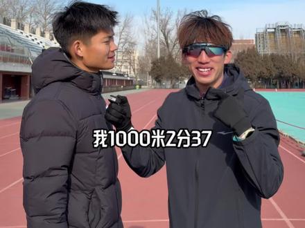 1000米怎么跑突破3分钟,一周课表顶就完了! #户外人的轻装时刻 #轻装实验室 #先跑再说 #暖冬运动场 #体测