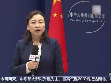 【#日本战斗机是不是在刻意滋扰中方 】#建议记者朋友去问一问日方 今天,外交部发言人郭嘉昆主持例行记者会。在回答有关日方炒作所谓“雷达照射”问题时,郭嘉昆表示,中方已就该问题阐明了严正的立场,事实真相十分清楚。中方在有关海空域开展演训活动,符合国际法和国际惯例,相关的操作专业规范,无可非议。舰载机在飞行训练时开启搜索雷达是各国通常做法,也是确保飞行安全的正常操作。我倒是建议记者朋友去问一问日方,日本自卫队战斗机为什么要出现在相关区域制造这场本不应该发生的危险事件?是不是在刻意滋扰中方正常演训活动,制造紧张事态?(来源:央视新闻)