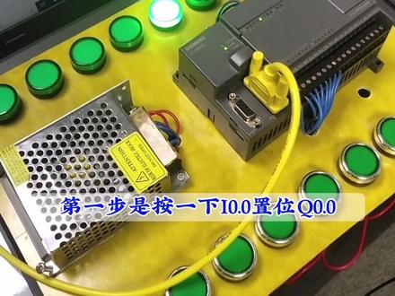 PLC跑马灯程序#plc