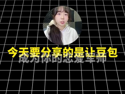 如何让豆包成为你的顶级恋爱军师?只需要这一条指令 #AI #AI视频 #豆包 #AI提示词 #AI指令
