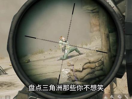 盘点三角洲那些爆笑顶级名场面 #三角洲行动 #三角洲欢乐剧场 #三角洲行动欢乐剧场 #三角洲