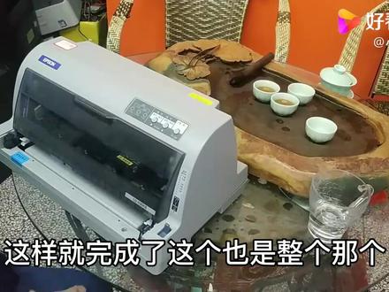 EPSON 630K色带更换视频