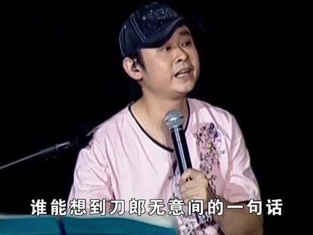 嗓音受到刀郎极力认可,如今却被华晨宇教导飙高音,小沈阳有多无语 #小沈阳 #刀郎