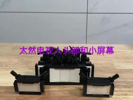 泰坦电视头部和小屏幕 展示