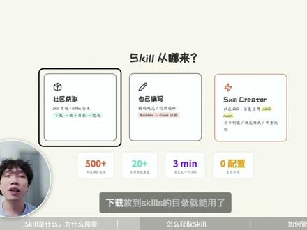 Skill让你的Claude更加灵性!!! #ai #人工智能 #ai新星计划 #claude #skills