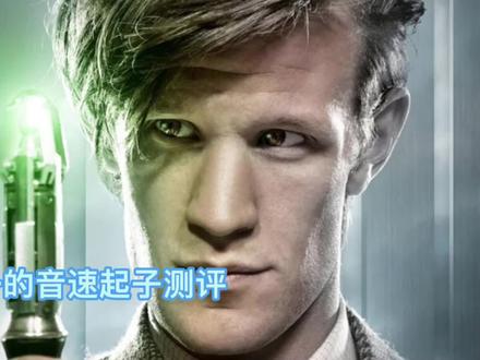 神秘博士第11任音速起子测评 #高性能实用工具